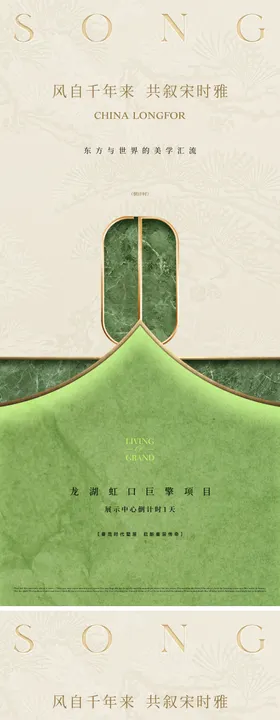 中式宋风美学倒计时海报