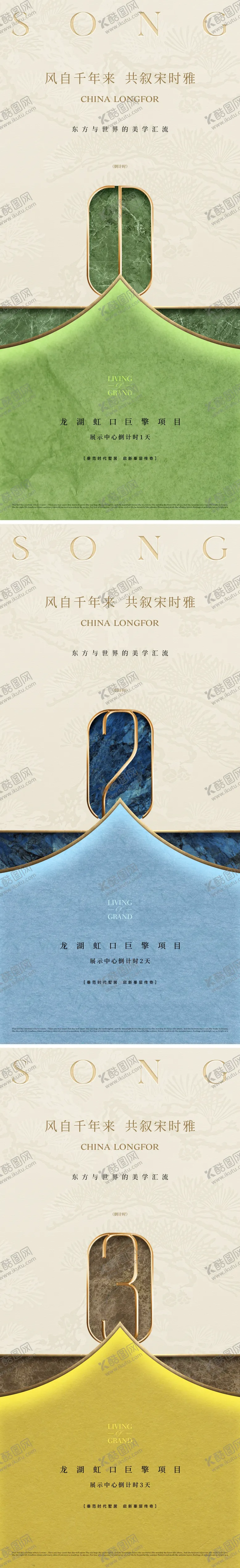 编号：86195604290554159525【酷图网】源文件下载-中式宋风美学倒计时海报