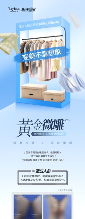 黄金微雕海报