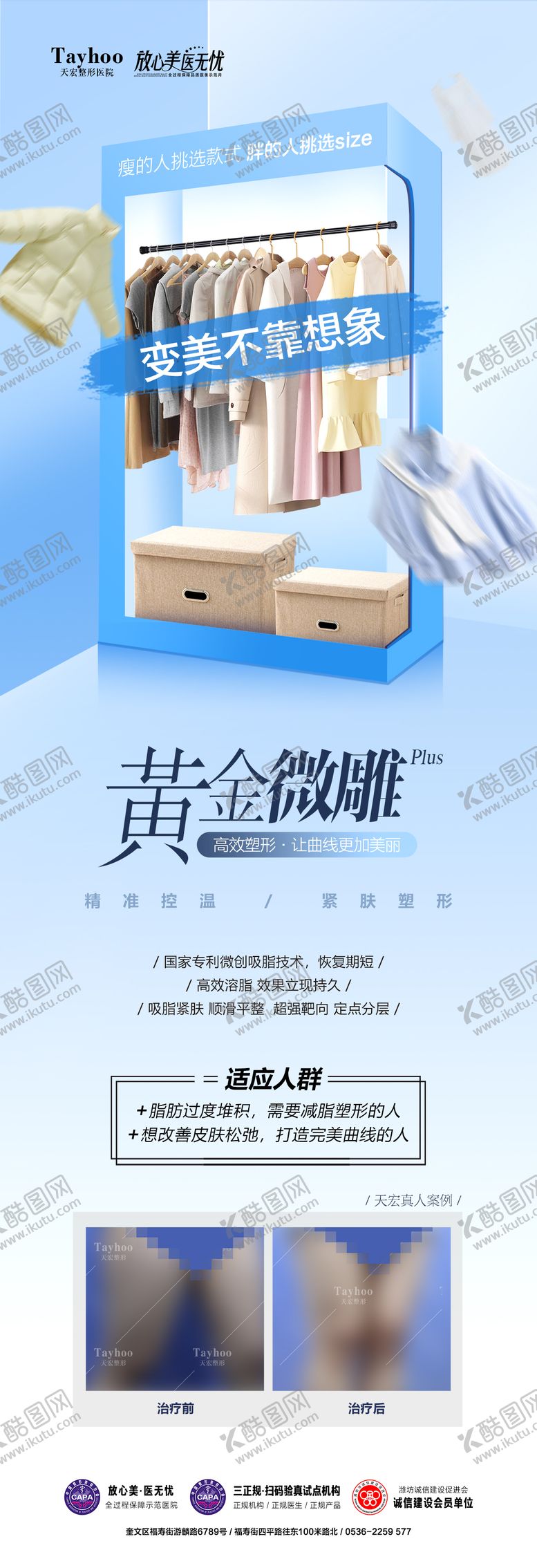 编号：64570105040006324678【酷图网】源文件下载-黄金微雕海报