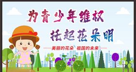 关注未成年人留守儿童