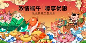 浓情端午校园优惠活动