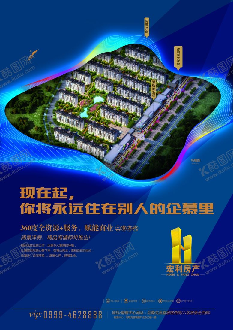 编号：54189106151657176937【酷图网】源文件下载-房产单页