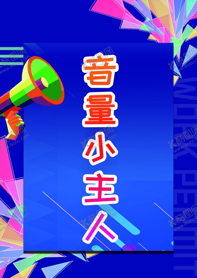 编号：97628101260410024063【酷图网】源文件下载-胸卡