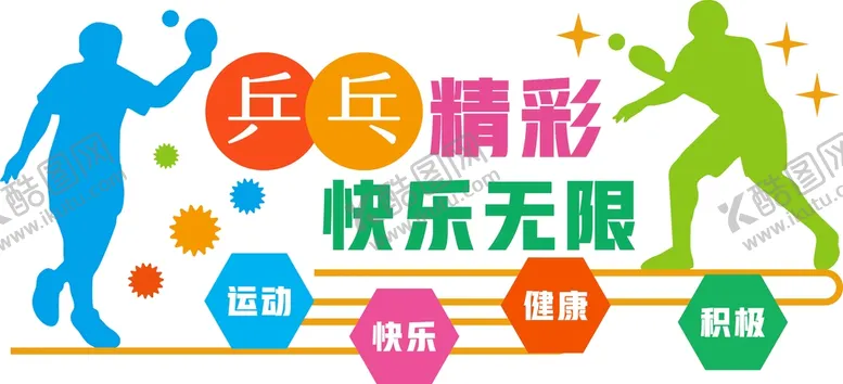 编号：98052311061300085395【酷图网】源文件下载-老年人活动室 文化运动墙