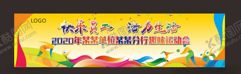 编号：90879807052134023868【酷图网】源文件下载-运动会背景