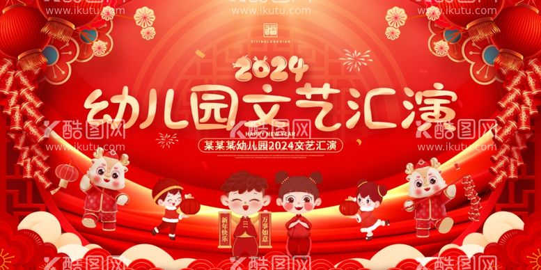 编号：35307512010909297338【酷图网】源文件下载-新年