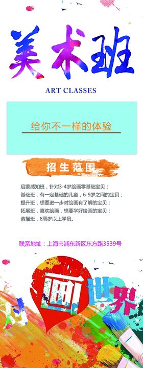 美术班