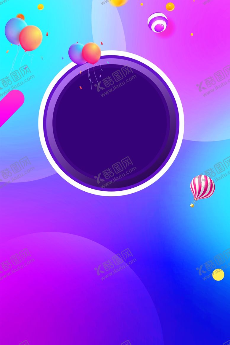 编号：28336711011922586164【酷图网】源文件下载-海报背景