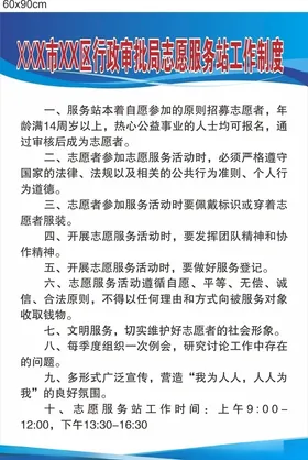 工作制度牌
