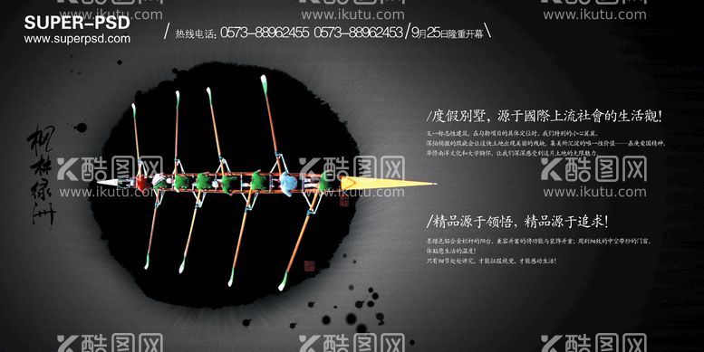 编号：50928710080616232970【酷图网】源文件下载-度假别墅宣传