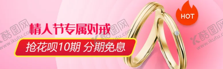 编号：91099505080541466074【酷图网】源文件下载-婚戒情侣戒指