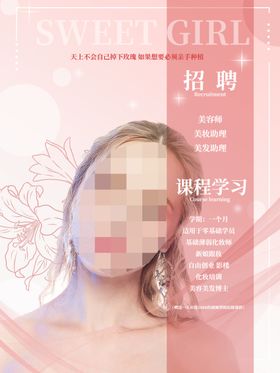 招聘酒吧KTV校园展架