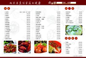 烤鱼价目表