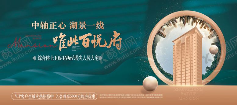 编号：32165710180700194883【酷图网】源文件下载-地产高端户外背景板