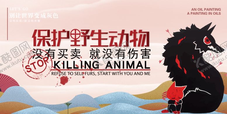编号：22244409241558148235【酷图网】源文件下载-动物园海报