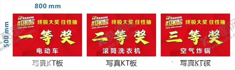 编号：37637212081251504058【酷图网】源文件下载-一二三等奖