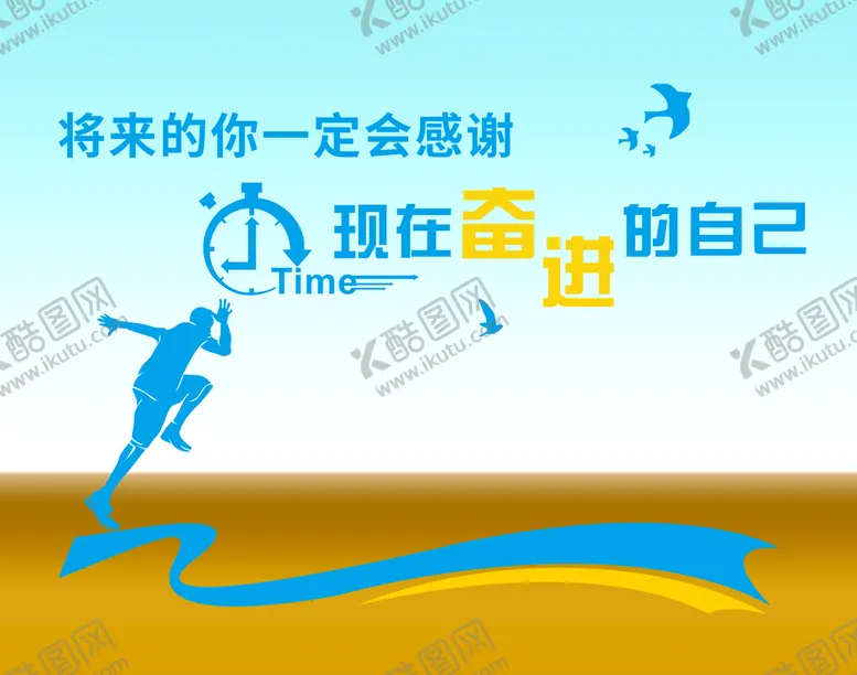 编号：52914709142038160462【酷图网】源文件下载-将来的你