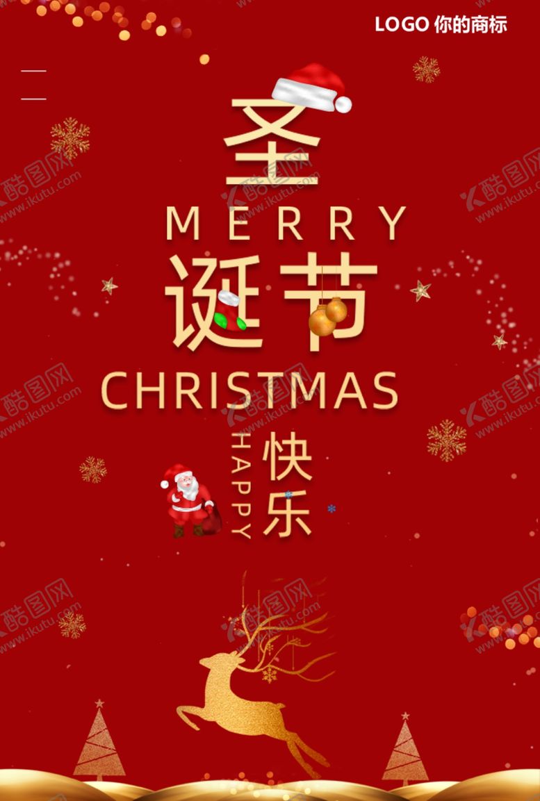 编号：68928007040832139120【酷图网】源文件下载-节日