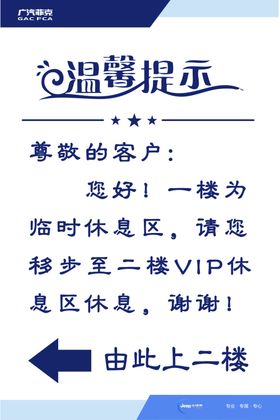 指引提示贴