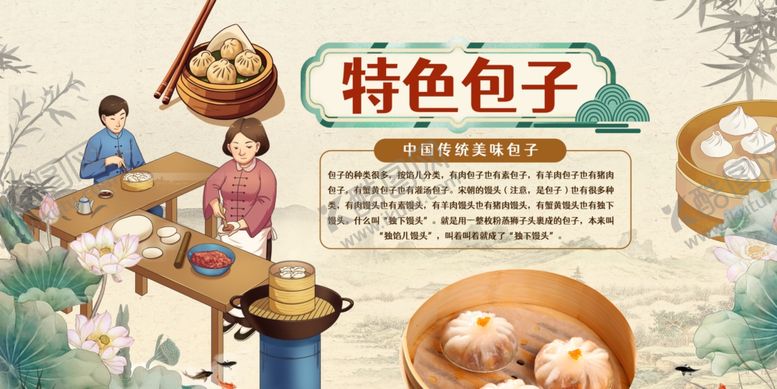 编号：14113710052057047585【酷图网】源文件下载-传统美食特色包子小吃街美食海报