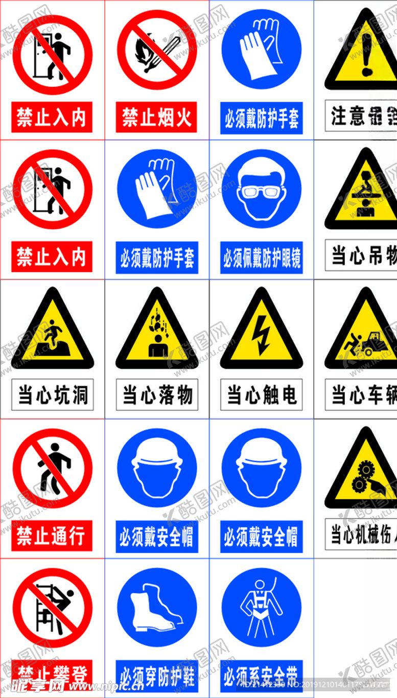 编号：24612707070105174658【酷图网】源文件下载-安全警示牌