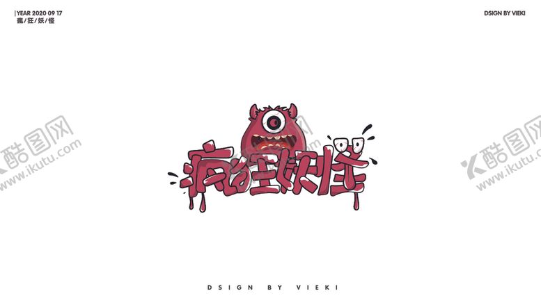 编号：35001210280651478691【酷图网】源文件下载-怪物疯狂妖怪血红眼睛