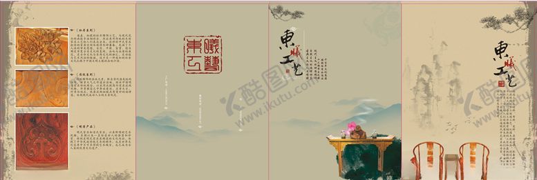 编号：40533910280229426711【酷图网】源文件下载-家具