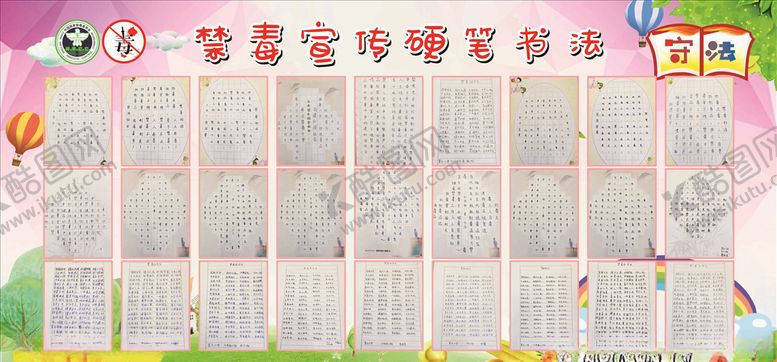 编号：53858210260740433925【酷图网】源文件下载-禁毒展板