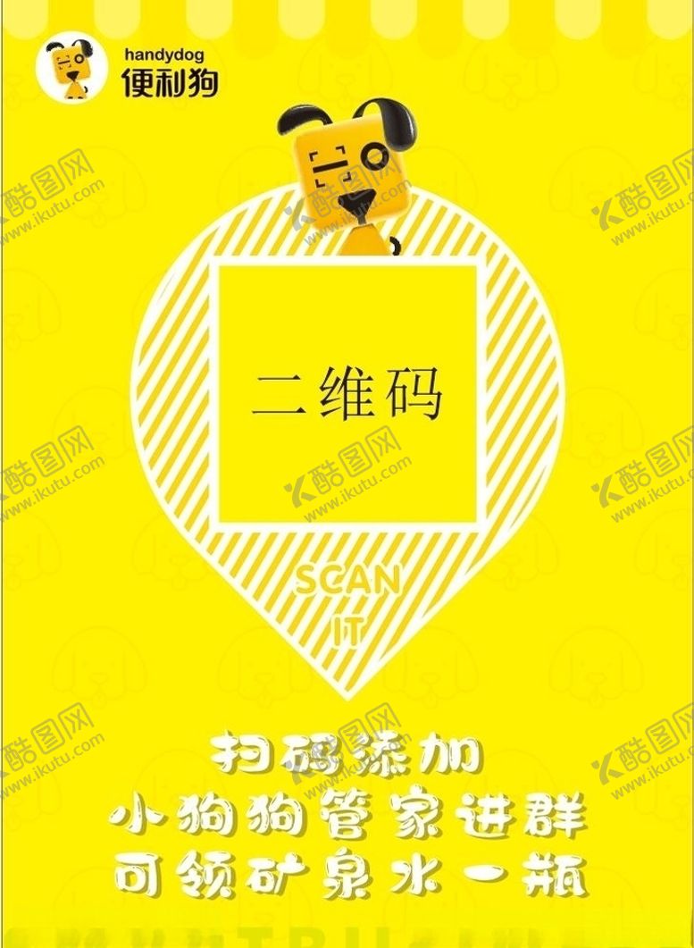 编号：81054207060145329677【酷图网】源文件下载-二维码