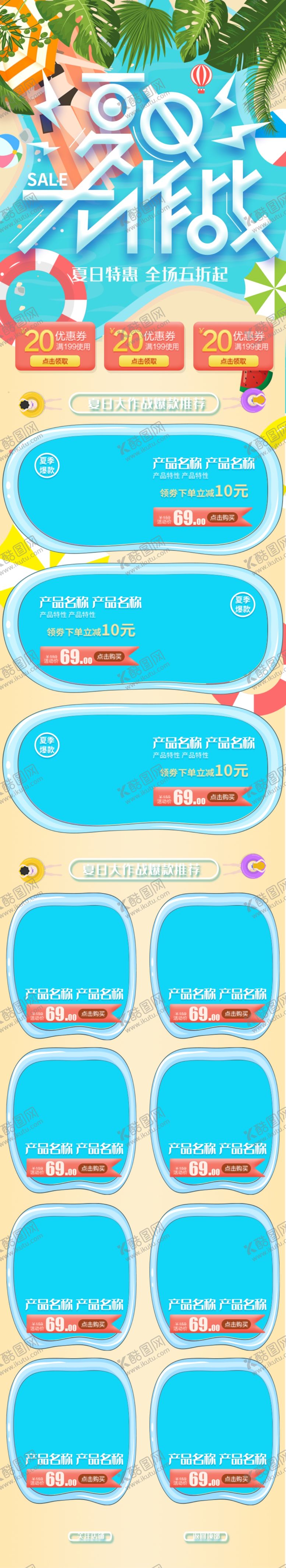 编号：29842609281631144315【酷图网】源文件下载-化妆品详情页