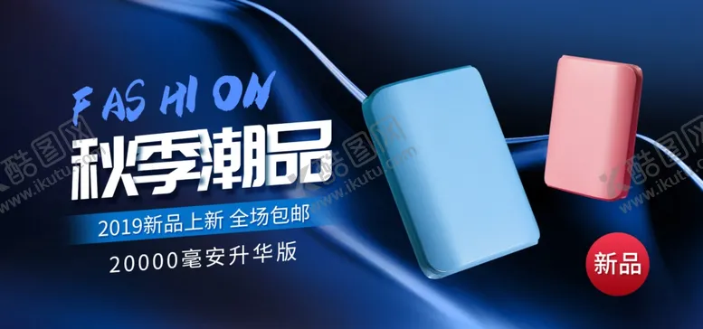 编号：35587906260039489686【酷图网】源文件下载-数码家电促销