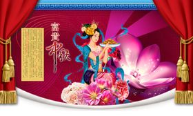 中秋节嫦娥月饼唯美宣传海报