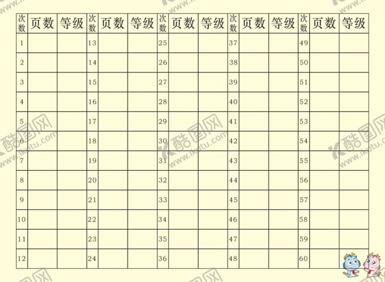 编号：62331210170008352432【酷图网】源文件下载-小学班级等级小贴纸