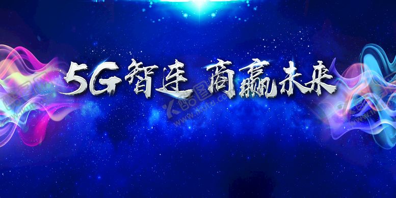 编号：63527311062339551479【酷图网】源文件下载-科技会议