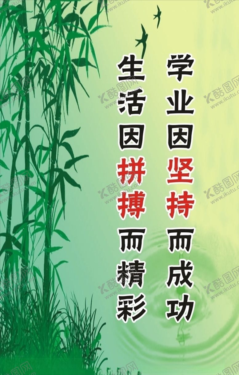 编号：17273910080405106659【酷图网】源文件下载-校园标语