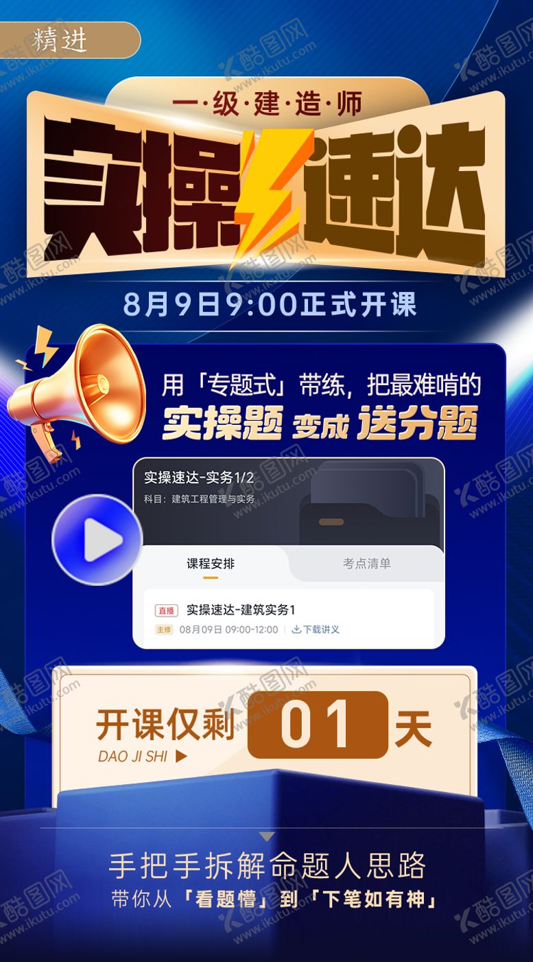 编号：47308402051313482296【酷图网】源文件下载-教育海报