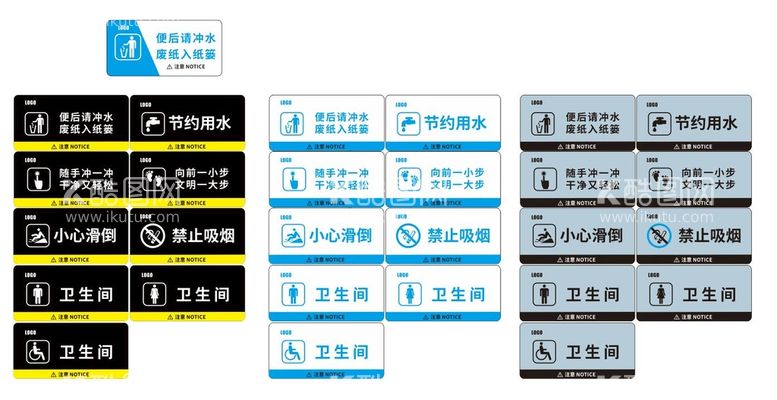 编号：62673510180525128185【酷图网】源文件下载-卫生间节约用水小心滑倒