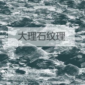 编号：48297009251134024581【酷图网】源文件下载-婚礼大理石纹路