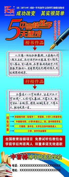 中宫格代言