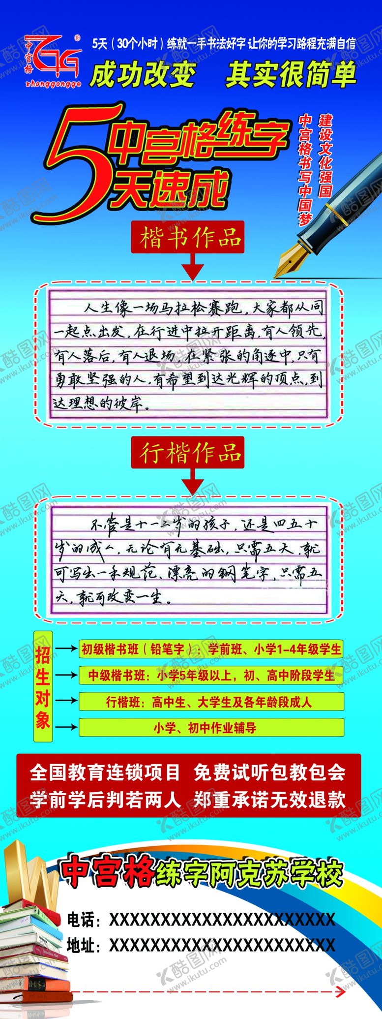 编号：26958102060102203582【酷图网】源文件下载-中宫格练字