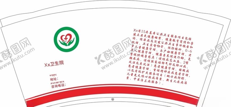编号：64889604290304098042【酷图网】源文件下载-卫生院纸杯平面图