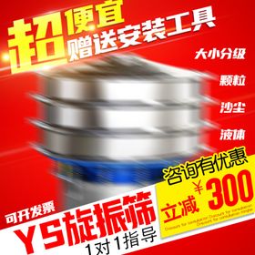 工业机械筛分主图