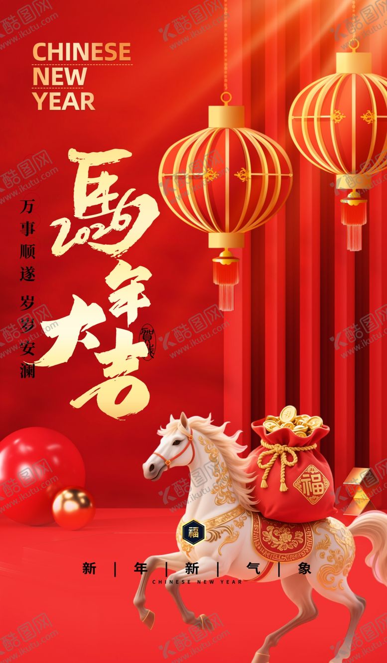 编号：54545904040840296478【酷图网】源文件下载-春节