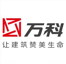 万科
