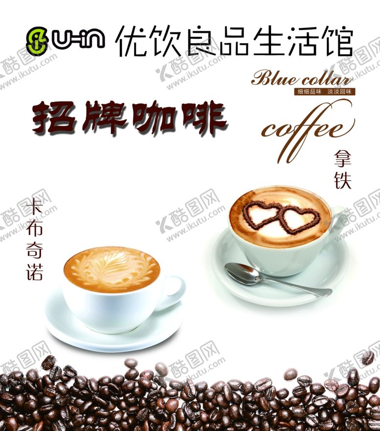 编号：78134710280513432867【酷图网】源文件下载-咖啡海报