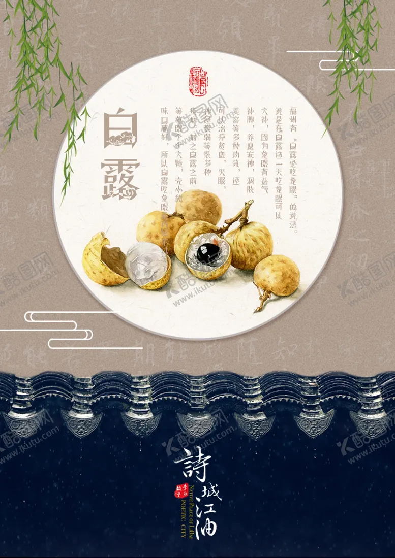 编号：62822901261701165941【酷图网】源文件下载-中国风海报
