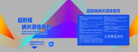 防水涂料