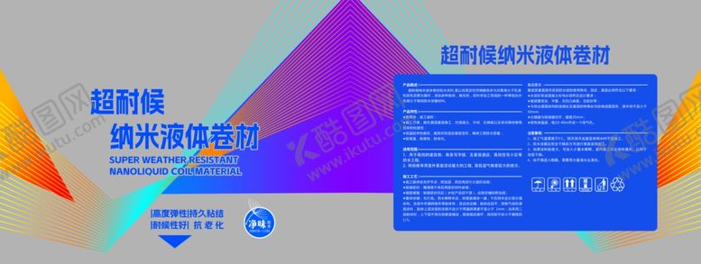 编号：60129404051113112461【酷图网】源文件下载-防水涂料