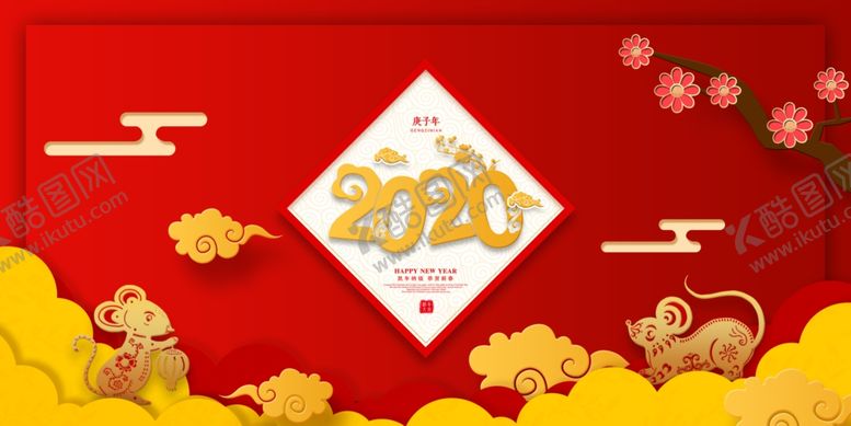 编号：23460609241725147642【酷图网】源文件下载-新年背景